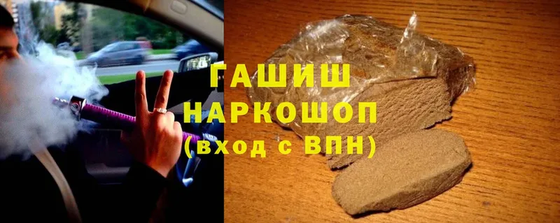 Гашиш hashish  Абаза 