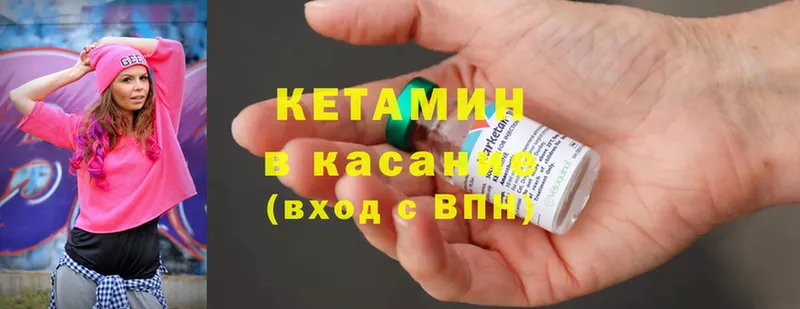 мориарти телеграм  купить наркоту  Абаза  Кетамин ketamine 